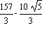 157/3-10*sqrt(5)/3